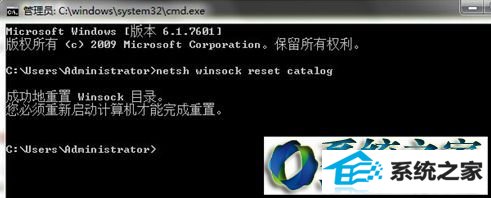 点击回车 win10系统开机出现”无法连接到system notification service的解决方法