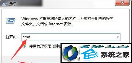 输入cmd win10系统开机出现”无法连接到system notification service的解决方法