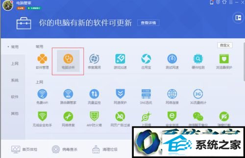 点击 电脑诊所 win10系统QQ管家解决运行软件时弹出runtime errorr的解决方法