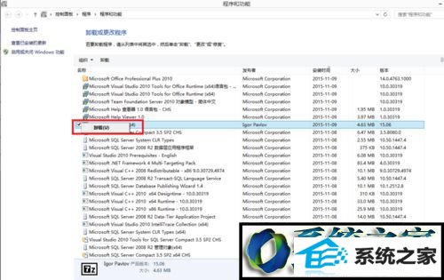 选择卸载 win10系统卸载软件提示“请等待当前程序完成卸载或更改”的解决方法