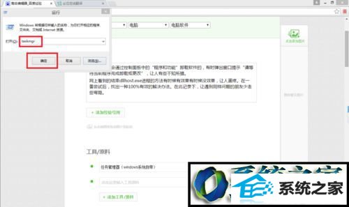 打开任务管理器 win10系统卸载软件提示“请等待当前程序完成卸载或更改”的解决方法