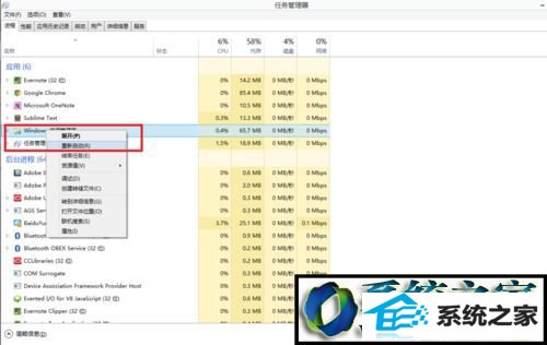 单击“重新启动” win10系统卸载软件提示“请等待当前程序完成卸载或更改”的解决方法