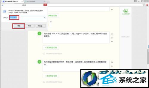 输入appwiz.cpl win10系统卸载软件提示“请等待当前程序完成卸载或更改”的解决方法