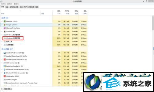 找到windows资源管理器 win10系统卸载软件提示“请等待当前程序完成卸载或更改”的解决方法