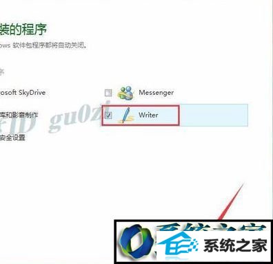 点击 安装 win10系统安装windows Live writer失败提示错误0x80190194的解决方法