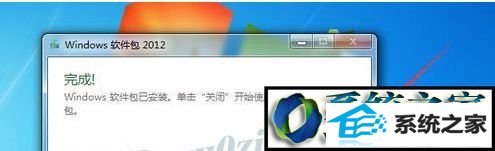 等待安装 win10系统安装windows Live writer失败提示错误0x80190194的解决方法