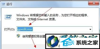 输入:gpedit.msc win10系统关机提示“配置windows Update已完成30%请勿关闭计算机”的解决方法