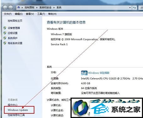 点击“windows update” win10系统关机提示“配置windows Update已完成30%请勿关闭计算机”的解决方法