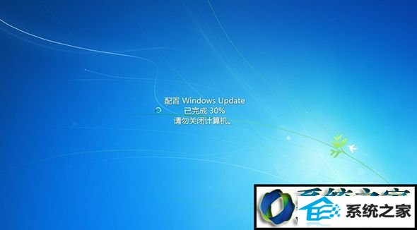 win10关机提示“配置windows Update已完成30%请勿关闭计算机” win10系统关机提示“配置windows Update已完成30%请勿关闭计算机”的解决方法