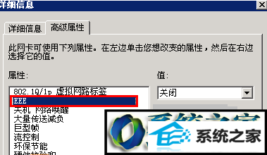 关掉交换机上的EEE win10系统Realtek网卡连接H3C交换机后网卡掉速的解决方法