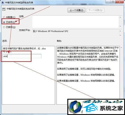 点击应用并保存 win10系统打开程序安装包总是提示“安全警告”的解决方法