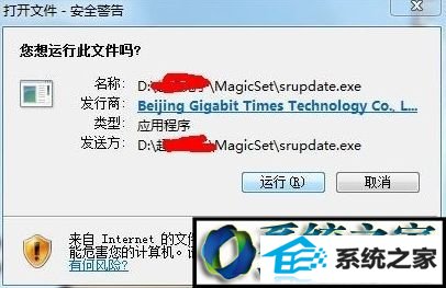 win10打开程序安装包总是提示“安全警告”的解决方法 win10系统打开程序安装包总是提示“安全警告”的解决方法