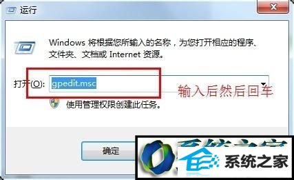输入:gpedit.msc win10系统打开程序安装包总是提示“安全警告”的解决方法