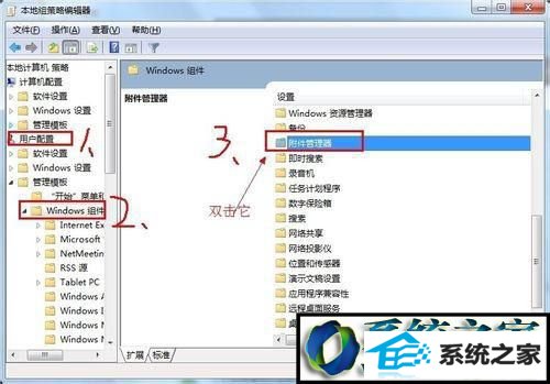 双击“附件管理器” win10系统打开程序安装包总是提示“安全警告”的解决方法