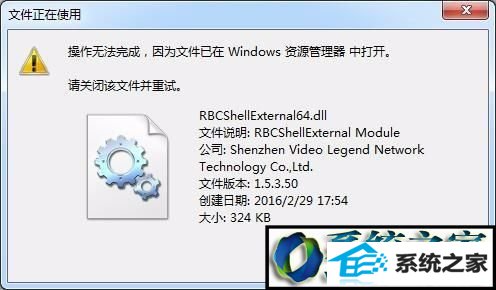 没法删除完全 win10系统卸载迅雷影音后还会弹出“影音资讯”窗口的解决方法