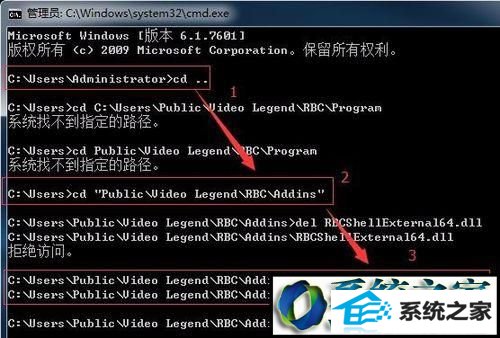 运行cmd win10系统卸载迅雷影音后还会弹出“影音资讯”窗口的解决方法