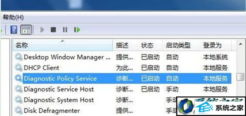 点击“服务” win10系统使用诊断策略服务提示“未运行”的解决方法
