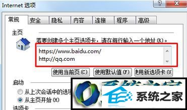 打开两个不同的主页 win10系统打开iE浏览器自动弹出两个主页的解决方法