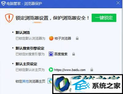 设置的百度为首页 win10系统打开iE浏览器自动弹出两个主页的解决方法