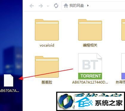 保存到电脑 win10系统笔记本百度云网盘离线下载资源提示错误36000的解决方法