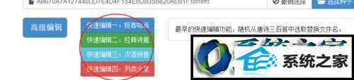 转换方式进行转换 win10系统笔记本百度云网盘离线下载资源提示错误36000的解决方法