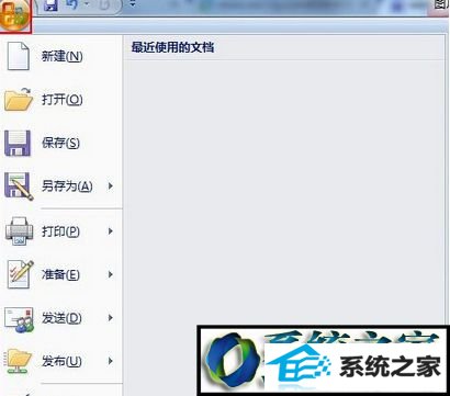选择“word选项” win10系统在office2007 word文档中插入图片后无法显示的解决方法