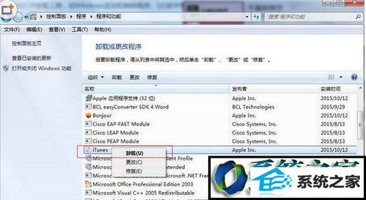 打开itunes软件 win10系统打不开苹果itunes软件的解决方法
