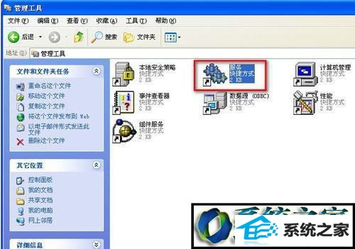 打开“服务” win10系统不能安装软件提示“无法访问windows installer服务”的解决方法