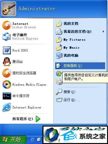 进入开始菜单 win10系统不能安装软件提示“无法访问windows installer服务”的解决方法