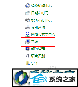 选择“系统” win10系统遇到应用程序无法安装或无法正常启动问题的解决方法