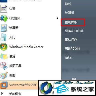 找到控制面板选项 win10系统遇到应用程序无法安装或无法正常启动问题的解决方法