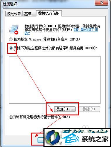 点击确定 win10系统遇到应用程序无法安装或无法正常启动问题的解决方法