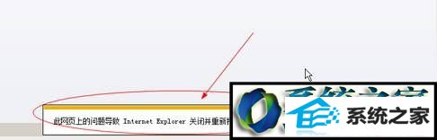 win10浏览器网页弹出“此网页上的问题导致 internet Explorer 关闭重新打开该选项卡” win10系统浏览器网页弹出“此网页上的问题导致 internet Explorer 关闭重新打开该选项卡”的解决方法