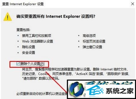 win10ϵͳҳҳϵ⵼ internet Explorer ر´򿪸ѡĽ