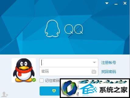 登录QQ win10系统使用360断网急救箱提示“发现网络存在问题,网络异常”的解决方法