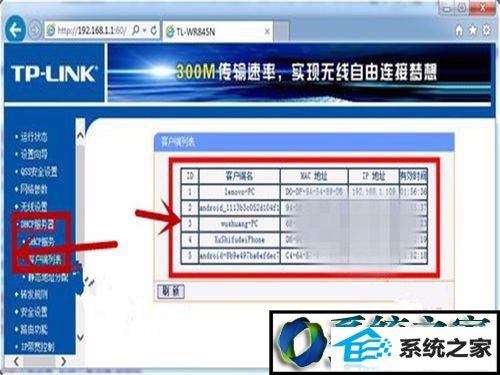 连接人数过多 win10系统电脑wiFi信号不稳定时快时慢的解决方法