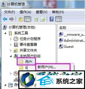 点击“新用户” win10系统电脑开机后桌面背景变成全黑的解决方法
