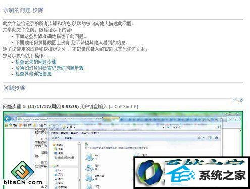 打开文档 win10系统用录屏功能快速解决的解决方法