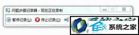 点击“添加注释 win10系统用录屏功能快速解决的解决方法