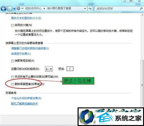 找到“删除背景” win10系统换不了桌面壁纸的解决方法