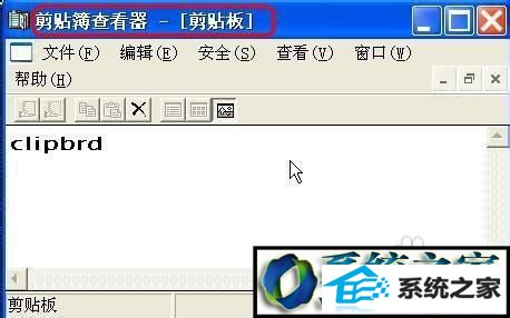 剪贴板占用太多的内存 win10系统QQ经常发生自动退出情况的解决方法