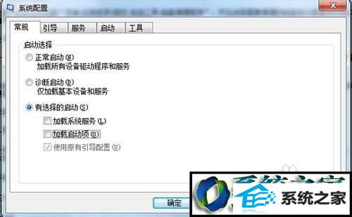 用户电脑运行程序过多 win10系统QQ经常发生自动退出情况的解决方法