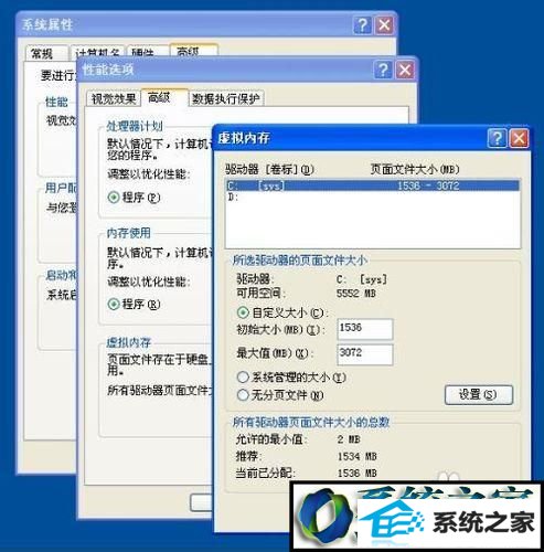 windows管理虚拟内存不足 win10系统QQ经常发生自动退出情况的解决方法