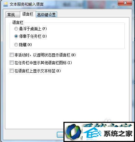 点击确定 win10系统语言工具栏不见了的解决方法