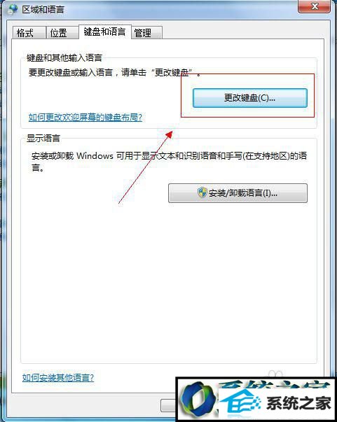 更改键盘按钮 win10系统语言工具栏不见了的解决方法