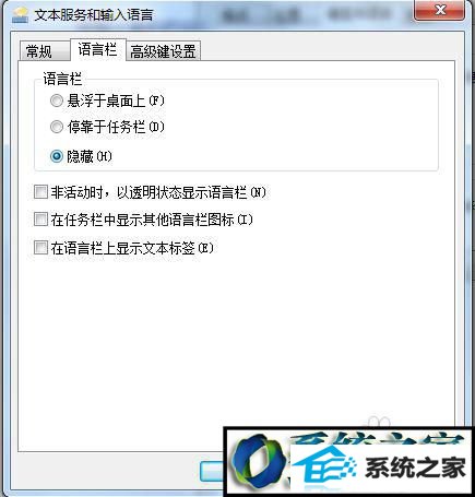 切换到语言栏选项卡 win10系统语言工具栏不见了的解决方法