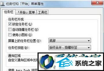 点击【自定义】 win10系统桌面右下角托盘图标不显示的解决方法