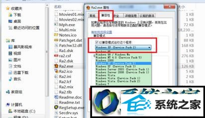 找到“兼容性” win10系统红警无法运行总弹出错误窗口的解决方法
