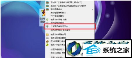 选择“以管理员身份运行” win10系统红警无法运行总弹出错误窗口的解决方法