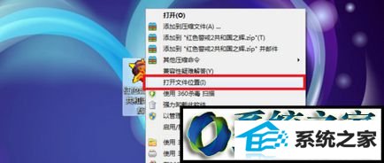 选择“打开文件位置” win10系统红警无法运行总弹出错误窗口的解决方法